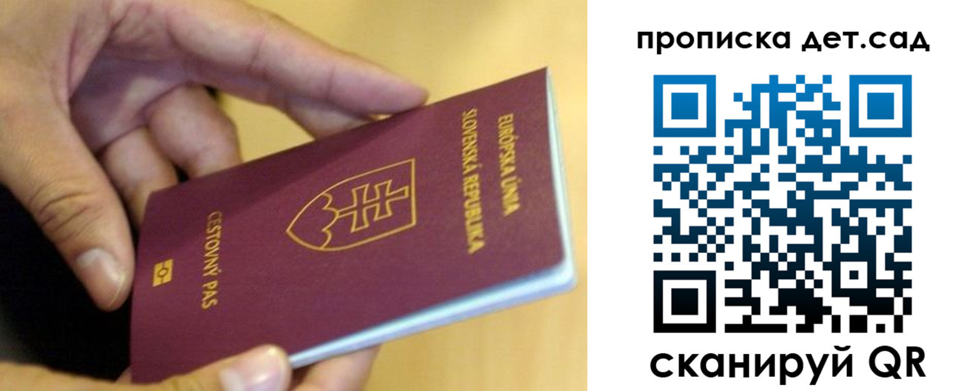 купить прописку в Сызрани