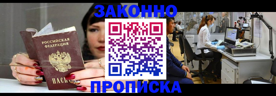 прописка иностранных граждан в Сызрани