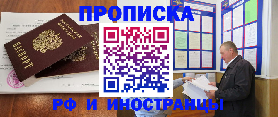 временная регистрация законно в Сызрани