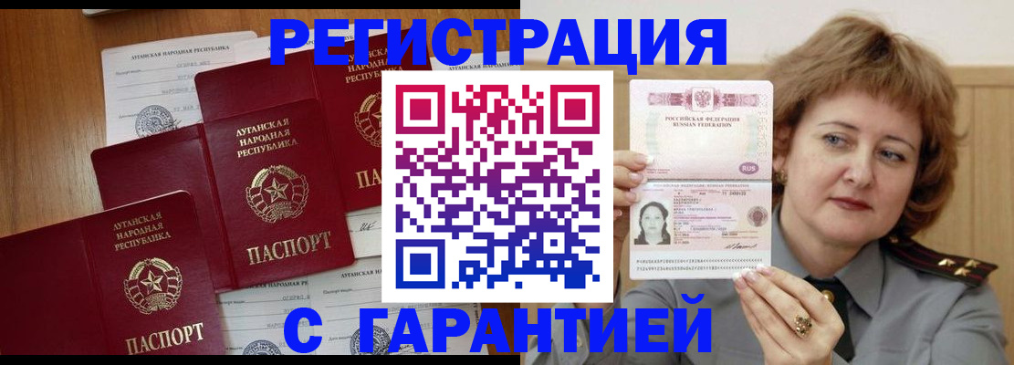 прописка для кредита в Сызрани