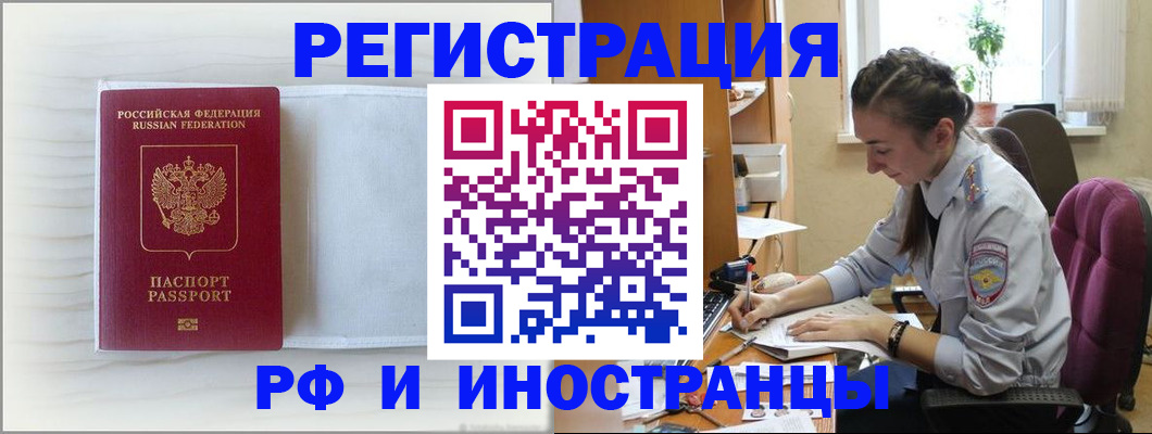 временная регистрация гарантия в Сызрани