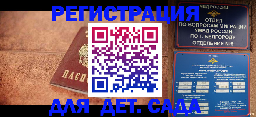 регистрация для школы в Сызрани