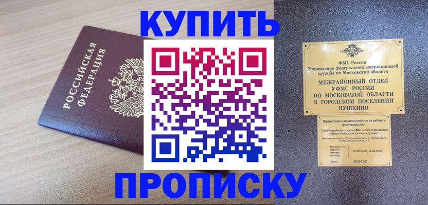 временная регистрация для всех в Сызрани