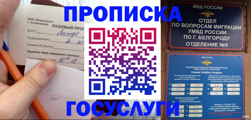 временная регистрация адрес в Сызрани