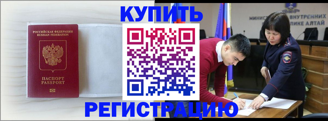 временная регистрация законно в Сызрани