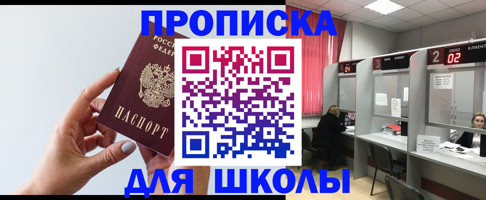прописка от собственника в Сызрани