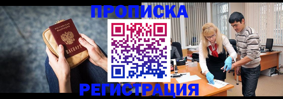 прописка гарантия в Сызрани