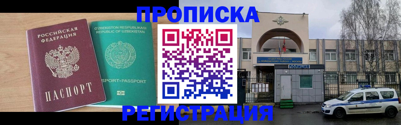регистрация в Сызрани