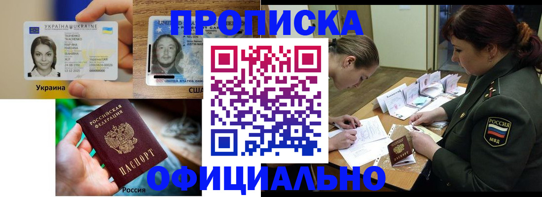 временная регистрация поиск в Сызрани
